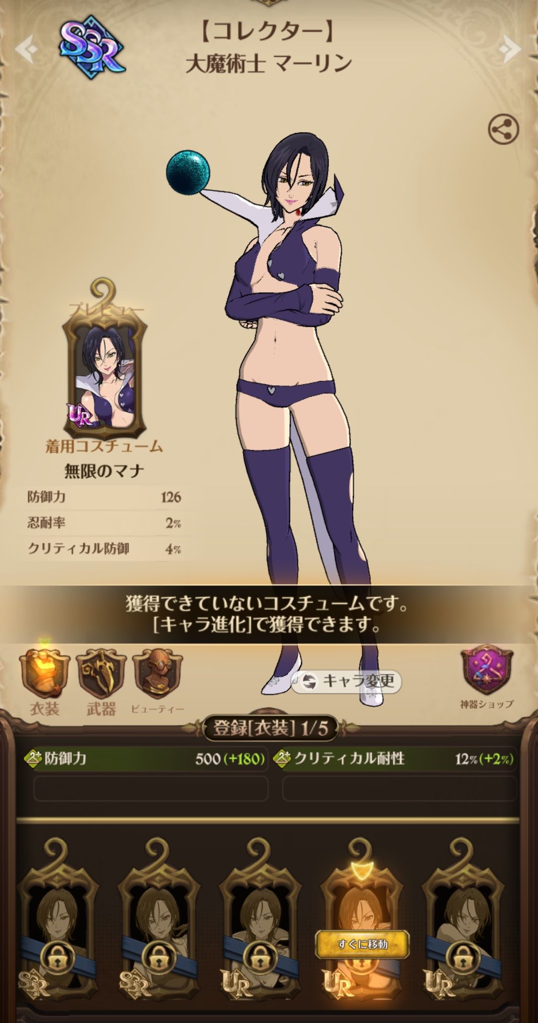 グラクロ 育成 マーリン 壊れ性能じゃない 凍結 強いけど火力はそこまでじゃない マーリンの使用感想 グラクロまとめ攻略 グラクロ 育成 マーリン 壊れ性能じゃない 凍結 強いけど火力はそこまでじゃない マーリンの使用感想 グラクロまとめ攻略