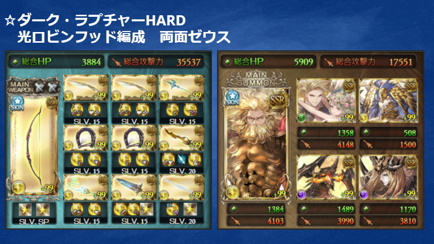 お空きれい 天破の祈りを使用してターク ラプチャーhardに挑戦