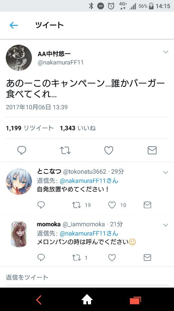 グラブル 中村悠一さん 誰かバーガー食べてくれ グラブルまとめ グラまと グラブル 中村悠一さん 誰かバーガー食べてくれ グラブルまとめ グラまと
