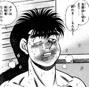 ippo