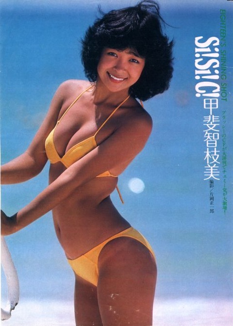 甲斐智枝美_020 甲斐智枝美 画像020