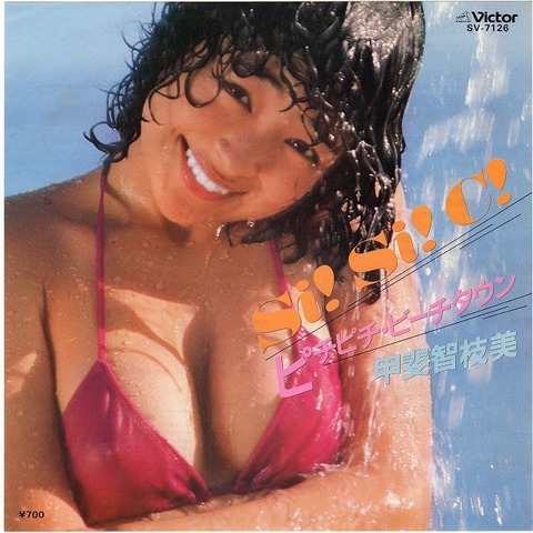 甲斐智枝美_007 甲斐智枝美 画像007