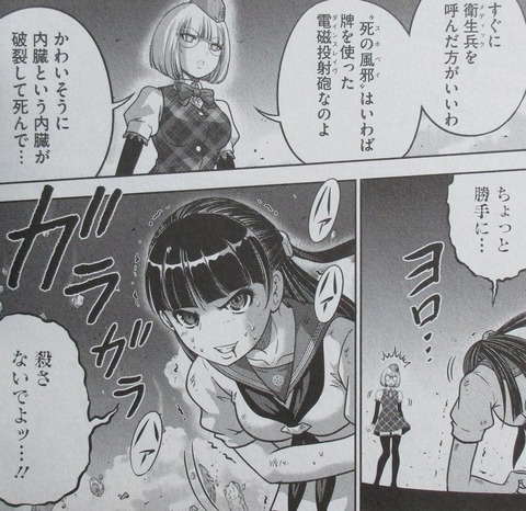 ムダヅモ無き改革 プリンセスオブジパング 8巻 感想 00053