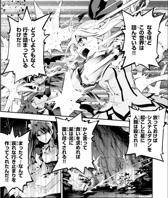 プリズマ イリヤ ドライ! 11巻 感想