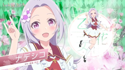 ラピライ 第4話 感想 00101