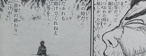 双亡亭壊すべし 22巻 感想 ネタバレ 43