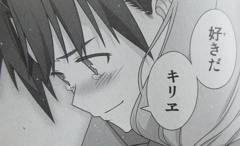 UQ HOLDER! 26巻 感想 089