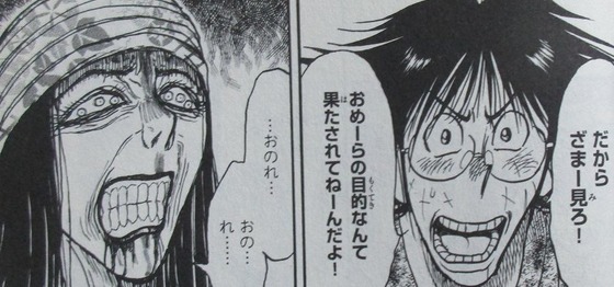 双亡亭壊すべし 15巻 感想 00053