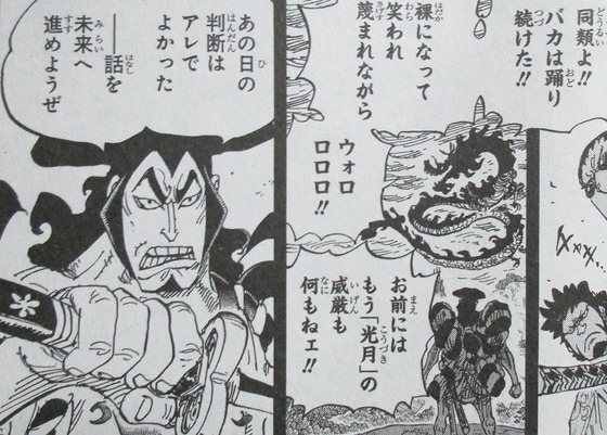 ONE PIECE 96巻 感想 00056-
