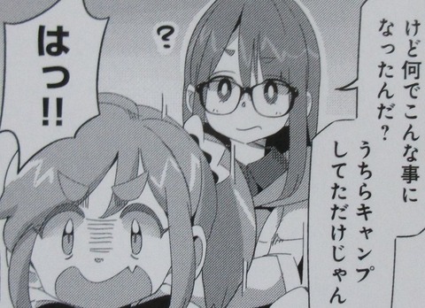 ゆるキャン 11巻 感想 72