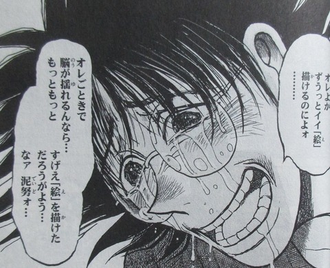 双亡亭壊すべし 25巻 最終回 感想 085