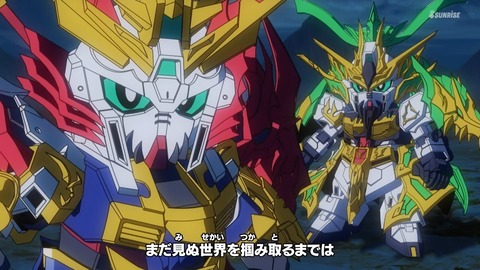 ガンダム三国創傑伝 第1話 感想 108