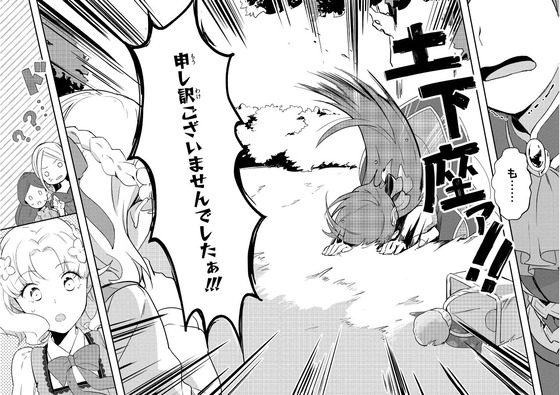 はめふら 絶体絶命! 破滅寸前編 1巻 感想 00015