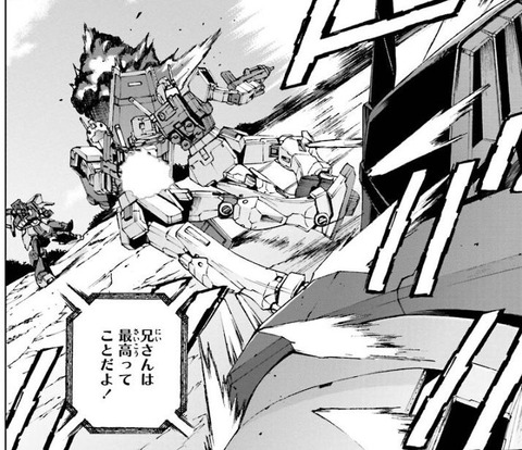 ガンダムUC アクロス・ザ・スカイ 2巻 感想 008