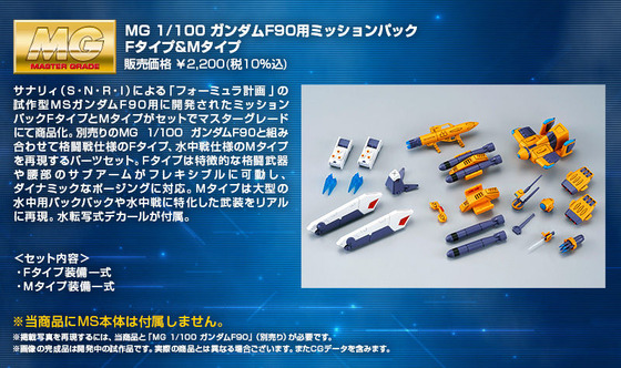 20190821_mg_missionpack_f_m_06
