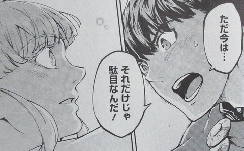 結婚指輪物語 10巻 感想 17