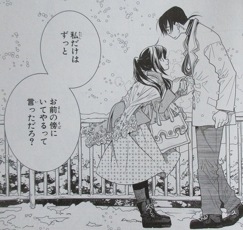 あまんちゅ! 16巻 感想 34