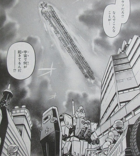 ガンダム0083 REBELLION 15巻 感想 39