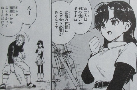 ダイの大冒険 勇者アバンと獄炎の魔王 1巻 感想 30