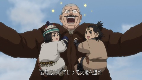 ゴールデンカムイ 第36話 最終回 感想 0701