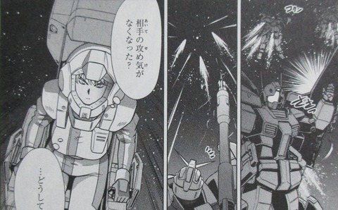 ガンダムF90FF 3巻 感想 39