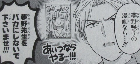 月刊少女野崎くん 13巻 感想 090
