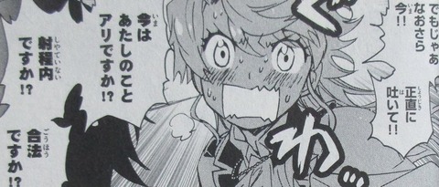 絶対可憐チルドレン 61巻 感想