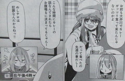 ゆるキャン 12巻 感想 ネタバレ 030