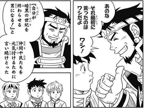 冒険王ビィト 15巻 感想 014