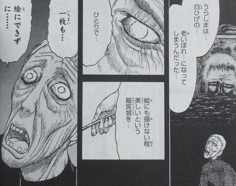 双亡亭壊すべし 23巻 感想 ネタバレ 32