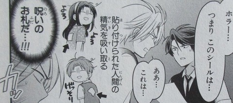 月刊少女野崎くん 13巻 感想 015