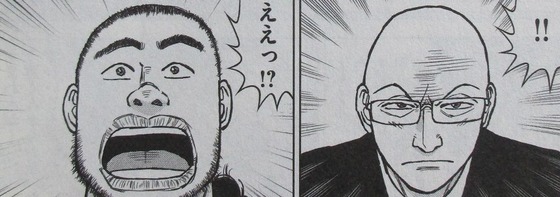 らーめん再遊記 1巻 感想 00084