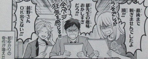 月刊少女野崎くん 12巻 感想 00027