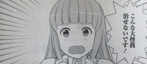 二の打ち要らずの神滅聖女 1巻 感想 29
