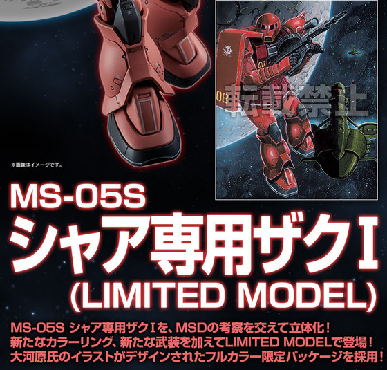20190529_hg_ms05s_char_zaku1_04