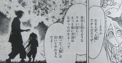双亡亭壊すべし 25巻 最終回 感想 112