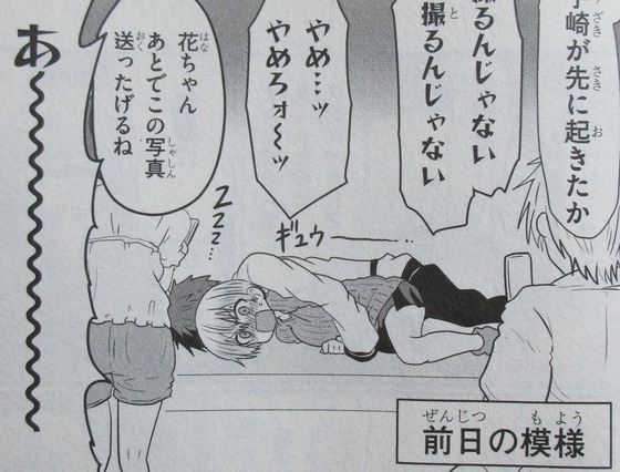 宇崎ちゃんは遊びたい! 4巻 感想 00055