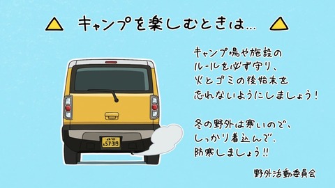 ゆるキャン 2期 第13話 最終回 感想 ネタバレ 1543
