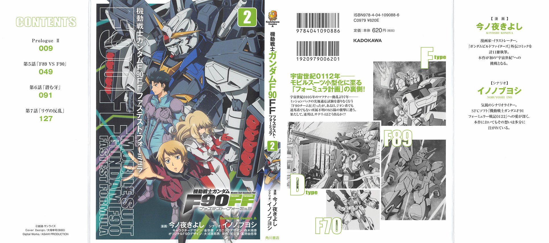 アニメと漫画と 連邦 こっそり日記 アニメと漫画と 連邦 こっそり日記