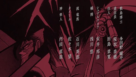 ゲッターロボ アーク 第12話 感想 615