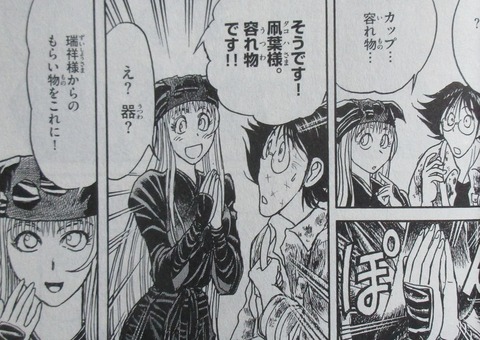 双亡亭壊すべし 20巻 感想 38
