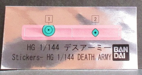 HGFC デスアーミー 00005