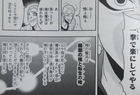マテリアル・パズル 神無き世界の魔法使い 6巻 感想 57
