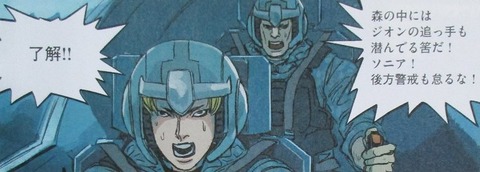 ガンダム サンダーボルト外伝 4巻 感想 00085