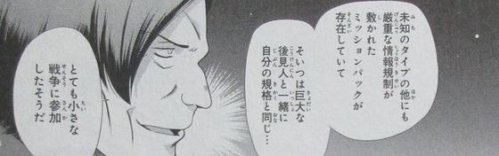 機動戦士ガンダムF90FF 1巻 感想 00039