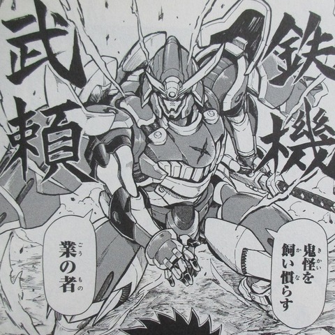 機動戦史 ガンダム武頼 1巻 感想 043