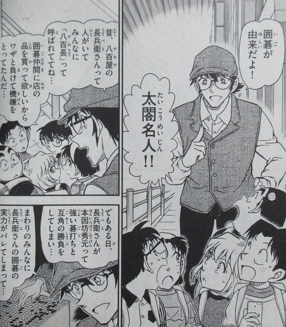 名探偵コナン 98巻 感想 00048