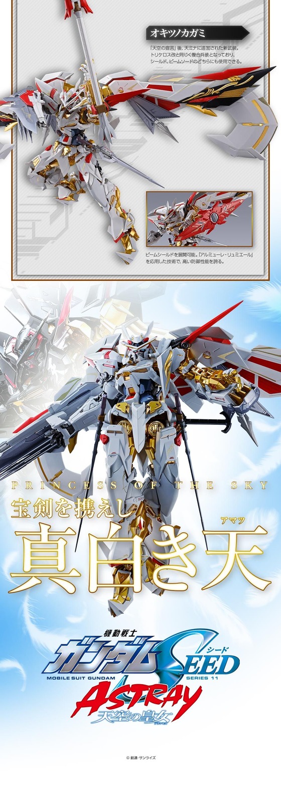 mb_gundam_agf_amatsuhana_08