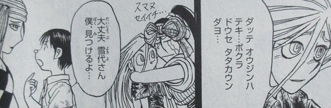 双亡亭壊すべし 22巻 感想 ネタバレ 06