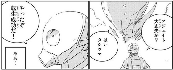 人形の国 6巻 感想 00010